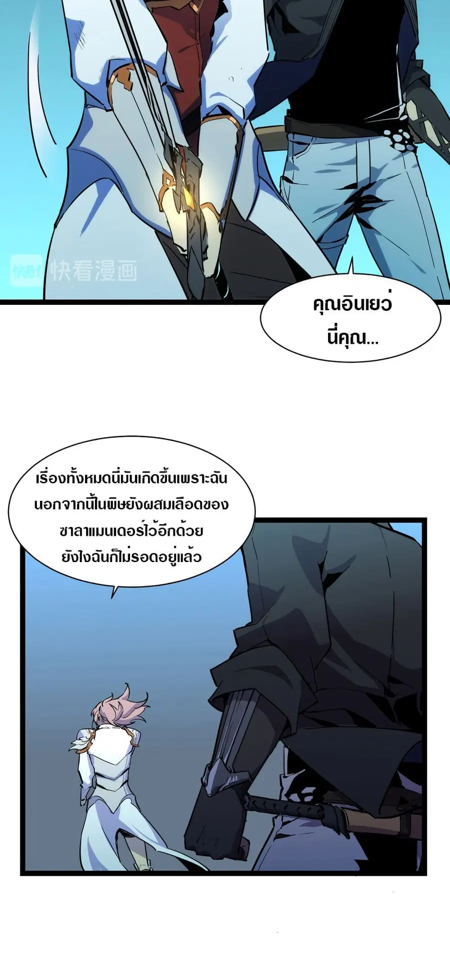 Rise From The Rubble ตอนที่ 6 หน้า 22