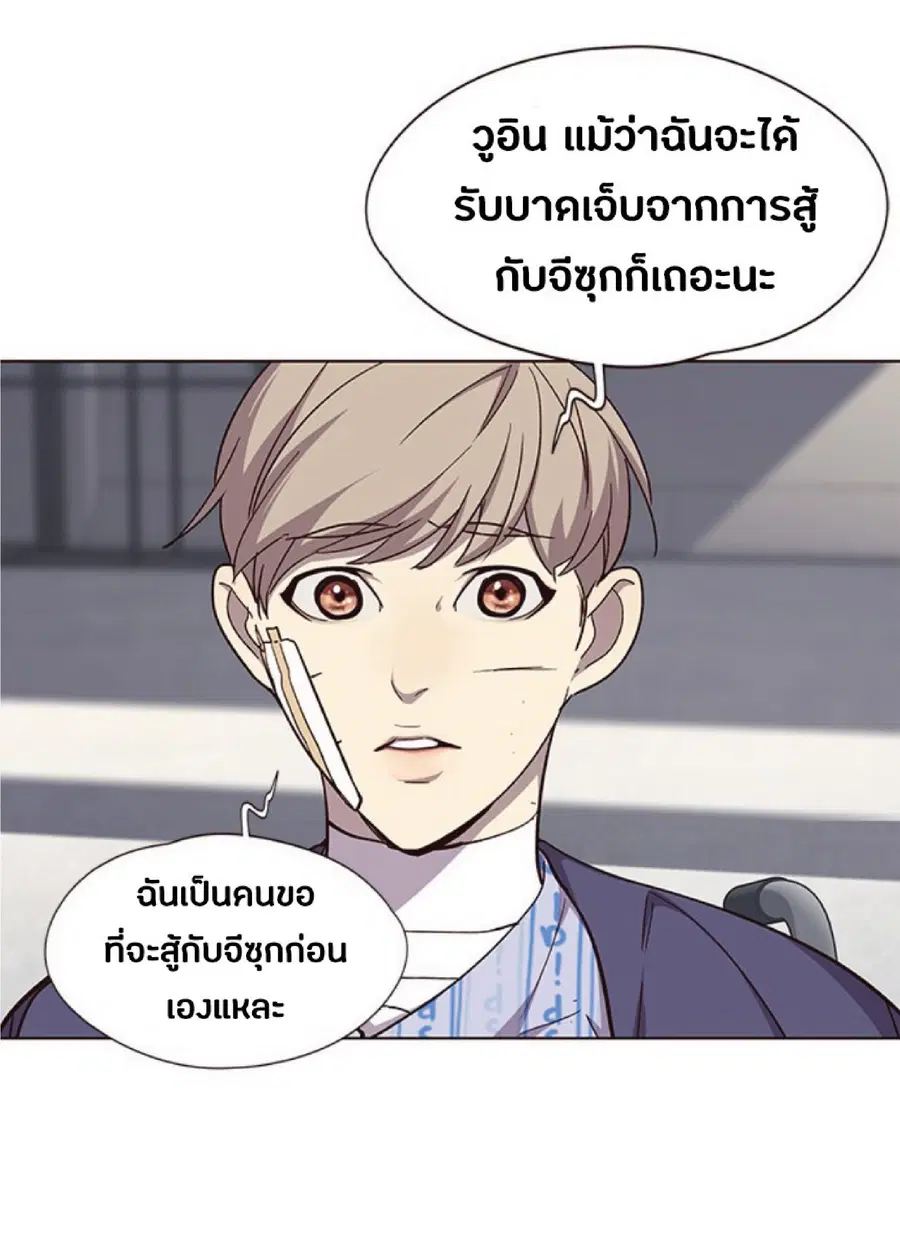 Eleceed ตอนที่ 33 หน้า 68