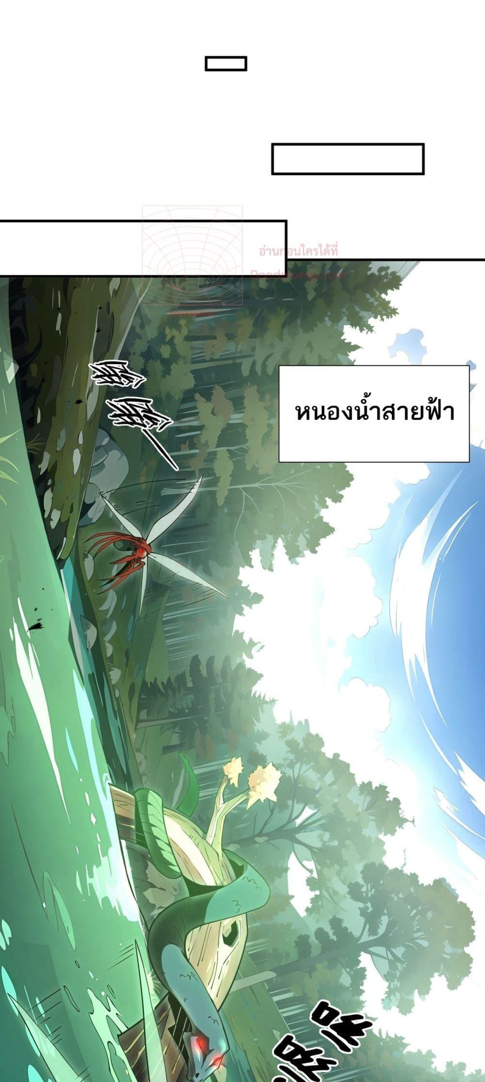 Sorry, My Skills Are Automatically Max Level! โทษทีนะ แต่สกิลของฉันมันเลเวลแม็กซ์ว่ะ! ตอนที่ 16 หน้า 13