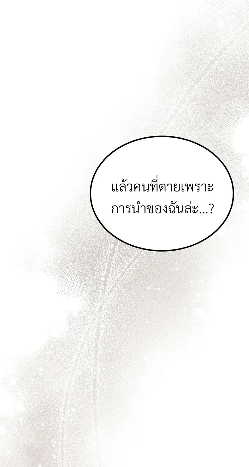 The Hero Returns ตอนที่ 132 หน้า 75