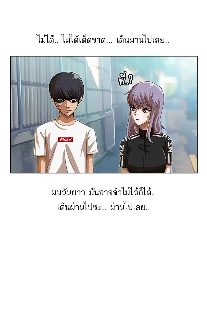 Random Chat ตอนที่ 47 หน้า 74