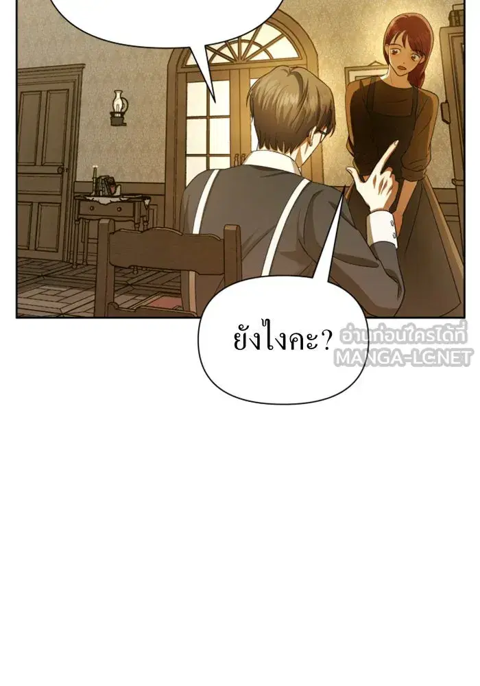 Your Throne ตอนที่ 86 หน้า 63