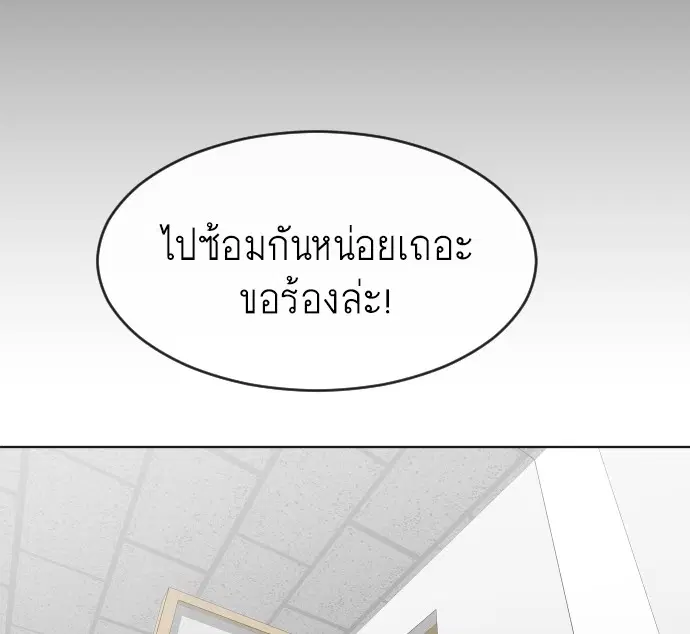 Superhuman Era ตอนที่ 58 หน้า 39