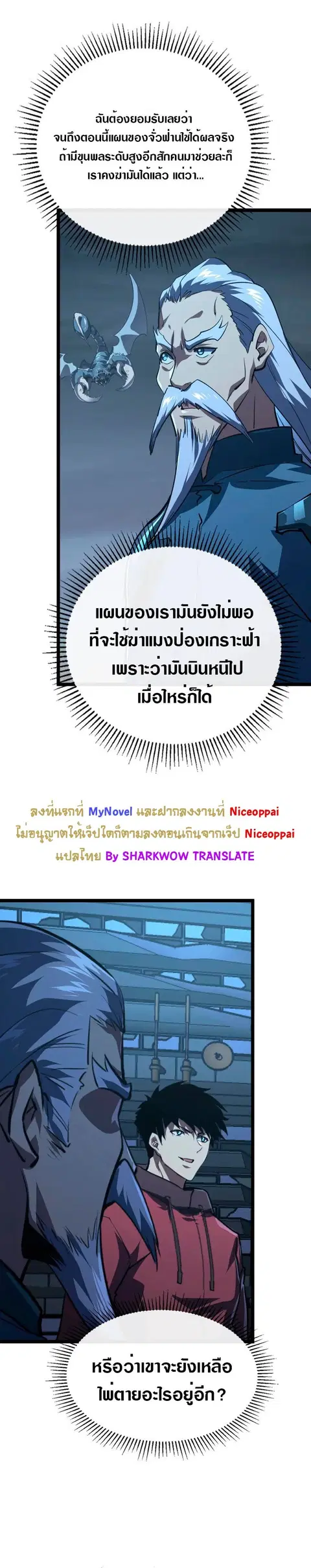 Rise From The Rubble ตอนที่ 116 หน้า 15