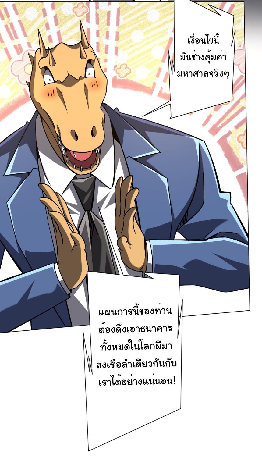Start with Trillions of Coins ตอนที่ 295 หน้า 13