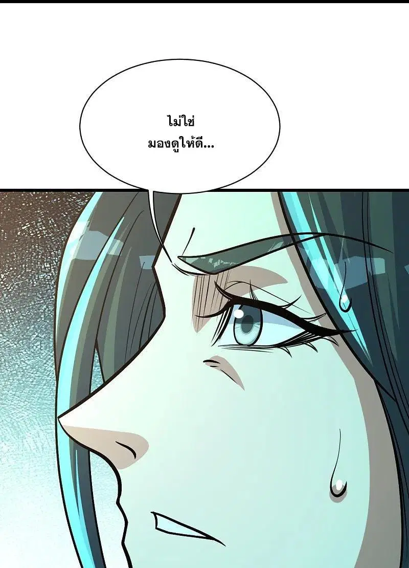 Matchless Emperor ตอนที่ 287 หน้า 16