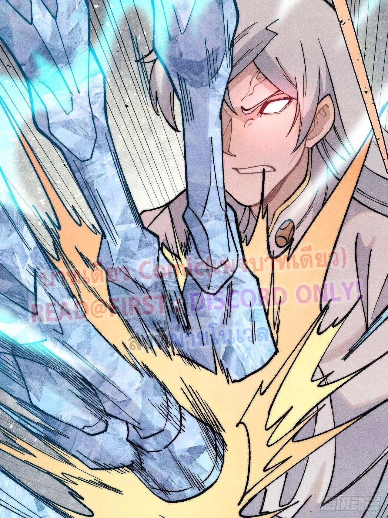 All Hail the Sect Leader ตอนที่ 309 หน้า 39