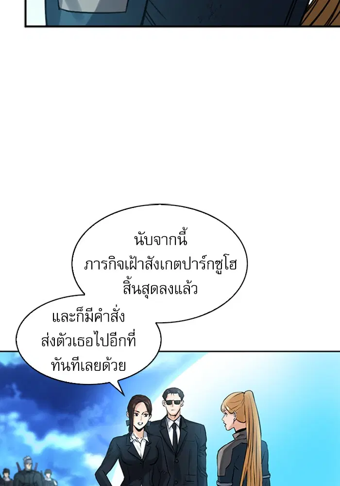 Seoul Station Druid ตอนที่ 40 หน้า 61