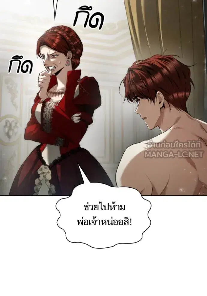 I Am the Queen in This Life ตอนที่ 155 หน้า 164