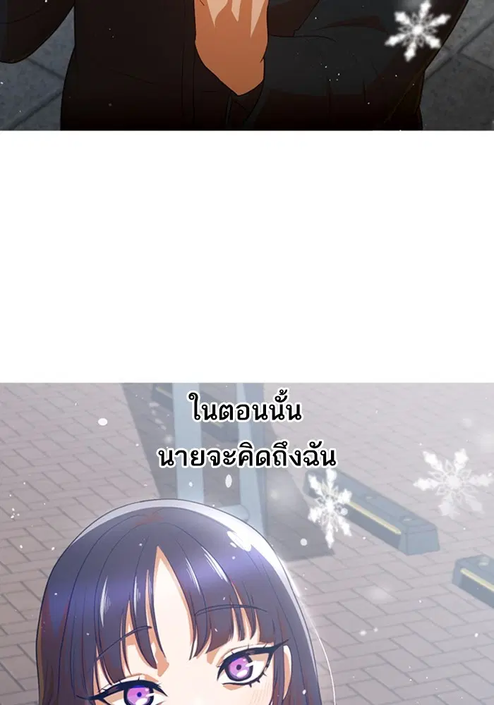 Random Chat ตอนที่ 292 หน้า 50