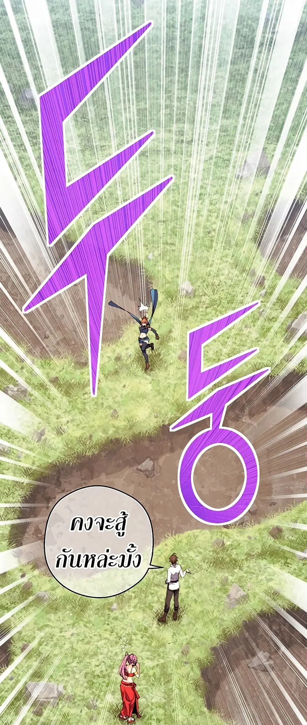 Legendary Moonlight Sculptor ตอนที่ 157 หน้า 50