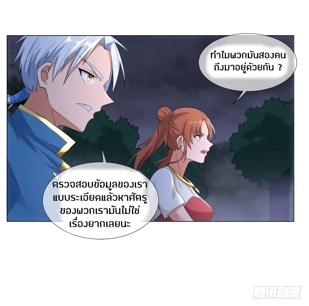 Zhi Zun Chong Sheng ตอนที่ 4 หน้า 26