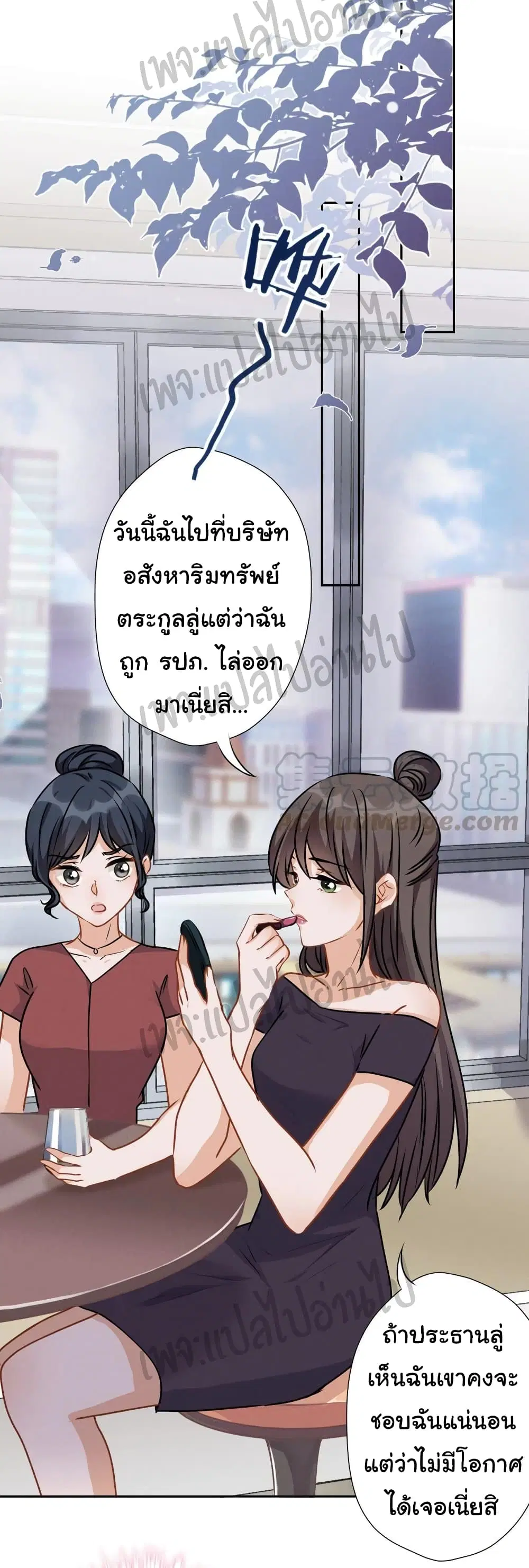 Lu Feng is the Best Son-in-law ตอนที่ 7 หน้า 15
