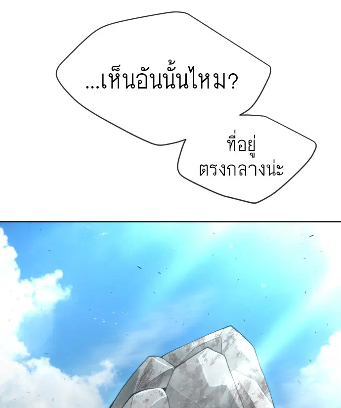 Superhuman Era ตอนที่ 114 หน้า 31