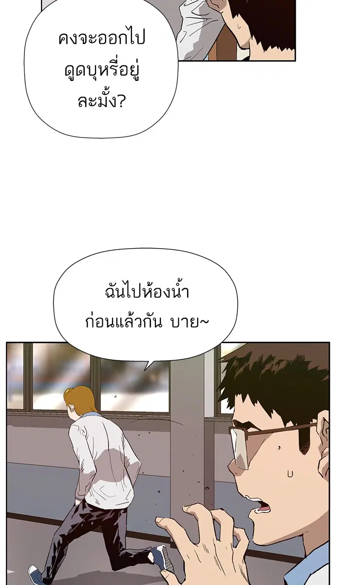 Weak Hero ตอนที่ 180 หน้า 57