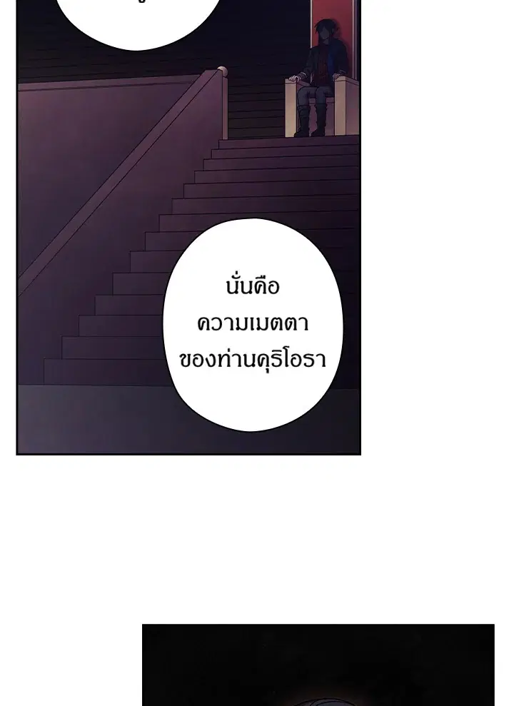 Satan’s Bride ตอนที่ 144 หน้า 28