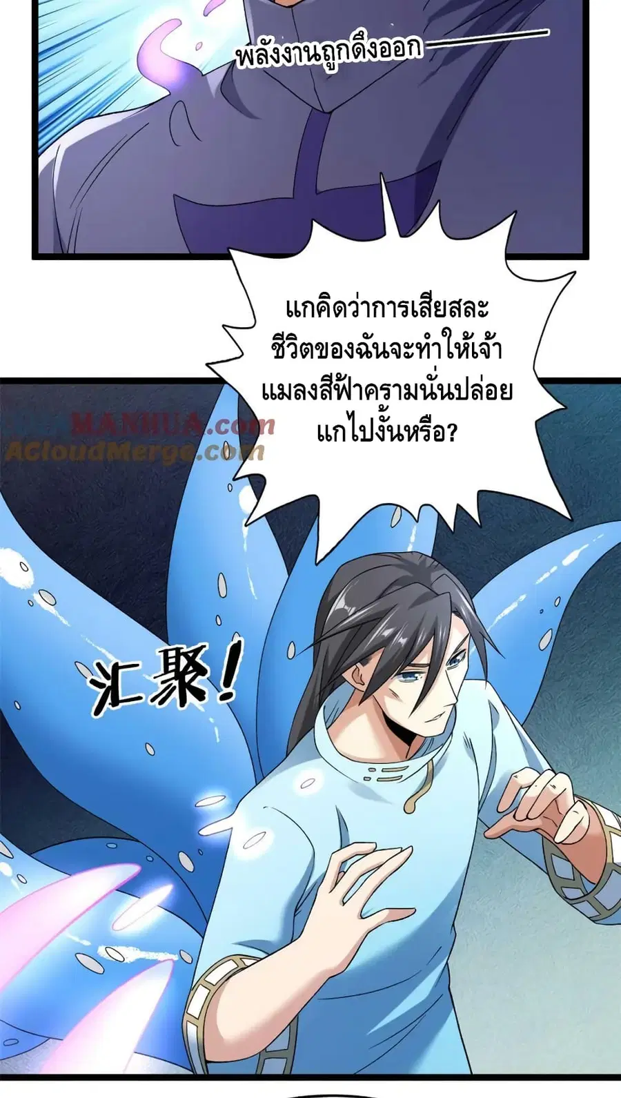 I Have 999 Skills ตอนที่ 200 หน้า 19