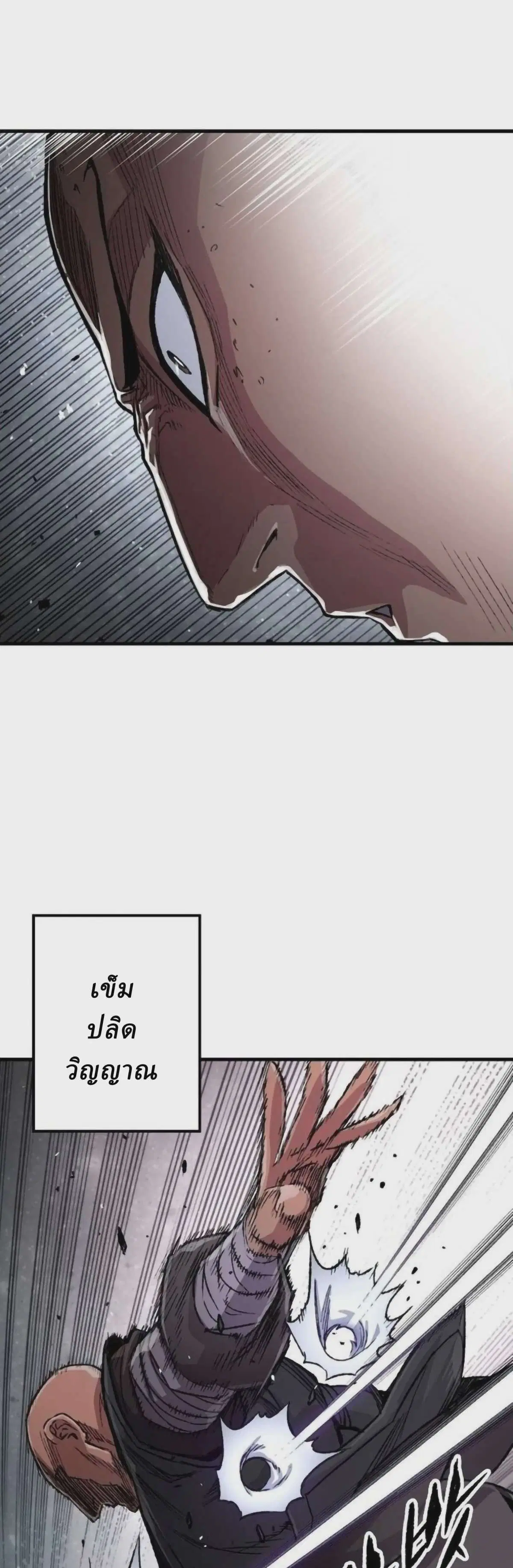 Reborn As The Heavenly Demon ตอนที่ 109 หน้า 73