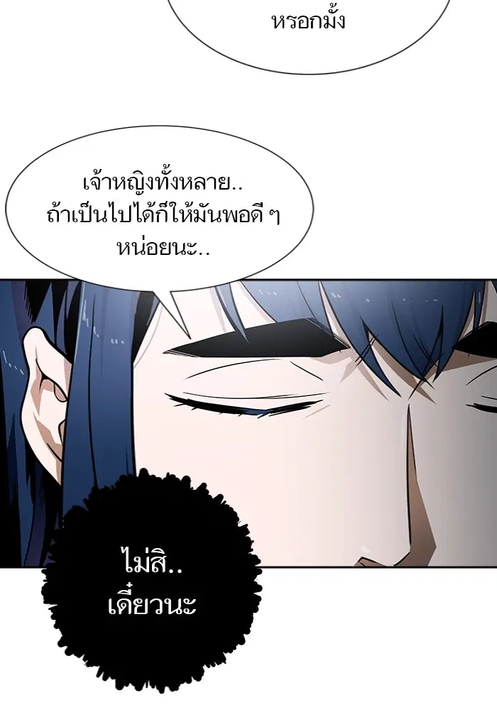 Tower of God ตอนที่ 577 หน้า 106
