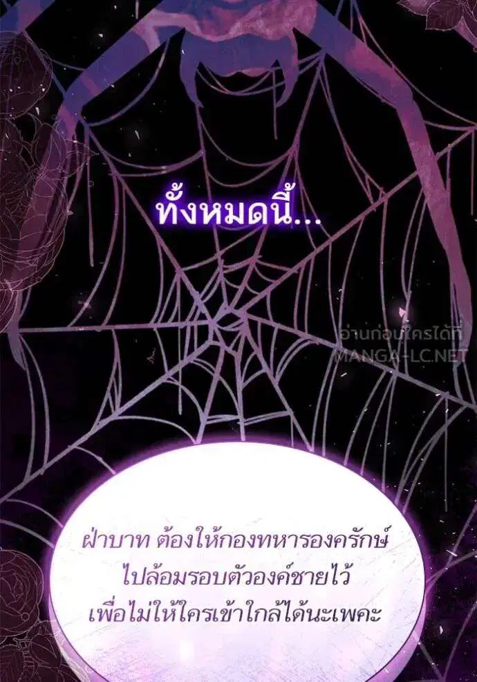 Sister I Am the Queen in This Life ตอนที่ 188 หน้า 156