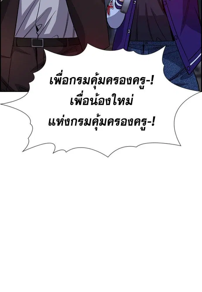 True Education ตอนที่ 148 หน้า 129