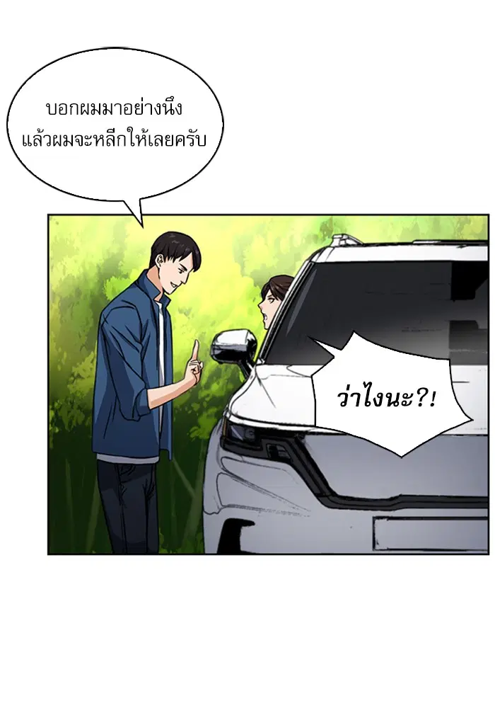 Seoul Station Druid ตอนที่ 37 หน้า 113