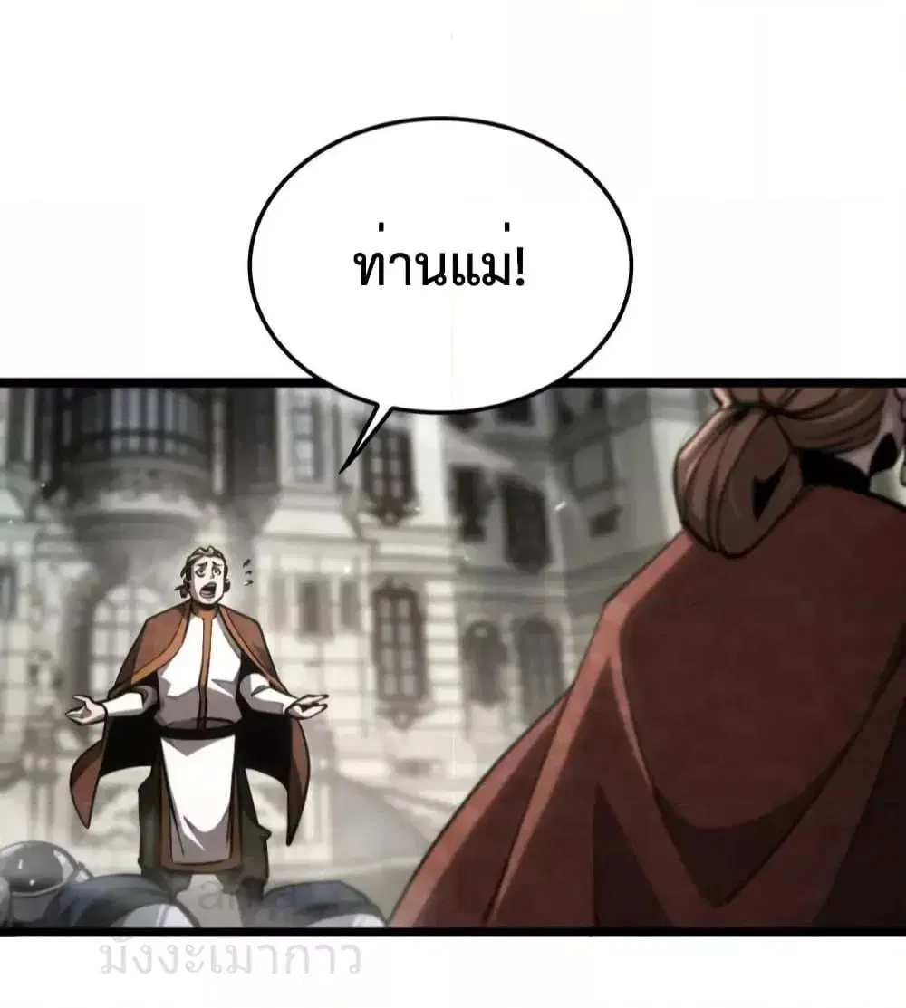 World’s Apocalypse Online ตอนที่ 208 หน้า 17