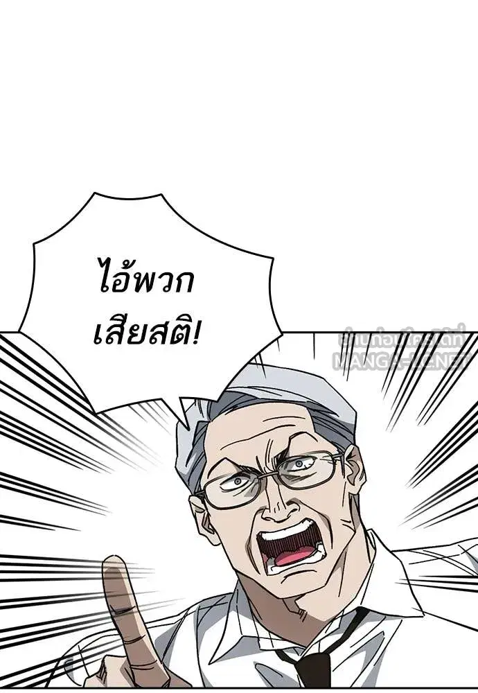 Study Group ตอนที่ 310 หน้า 57