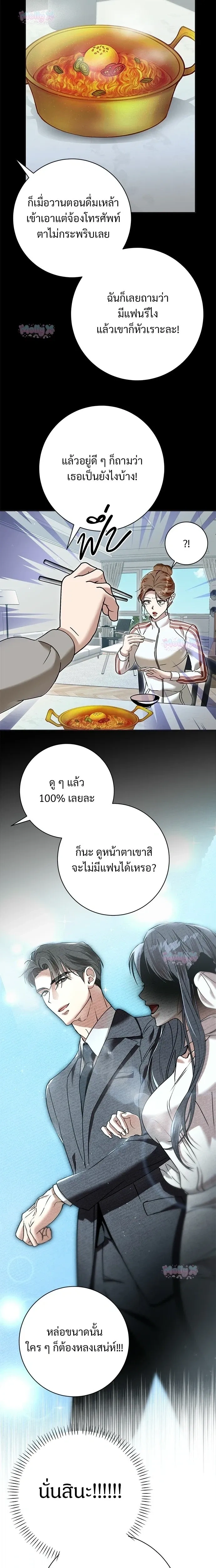 My Brother’s Friend – เพื่อนพี่ดีต่อใจ ตอนที่ 3 หน้า 16