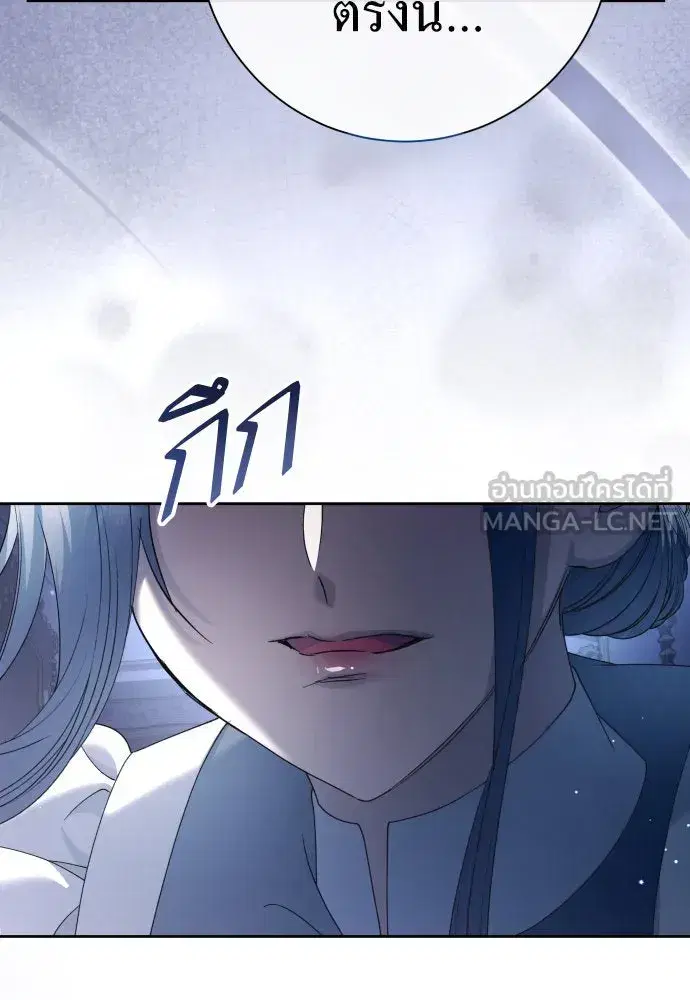 Your Throne ตอนที่ 210 หน้า 39