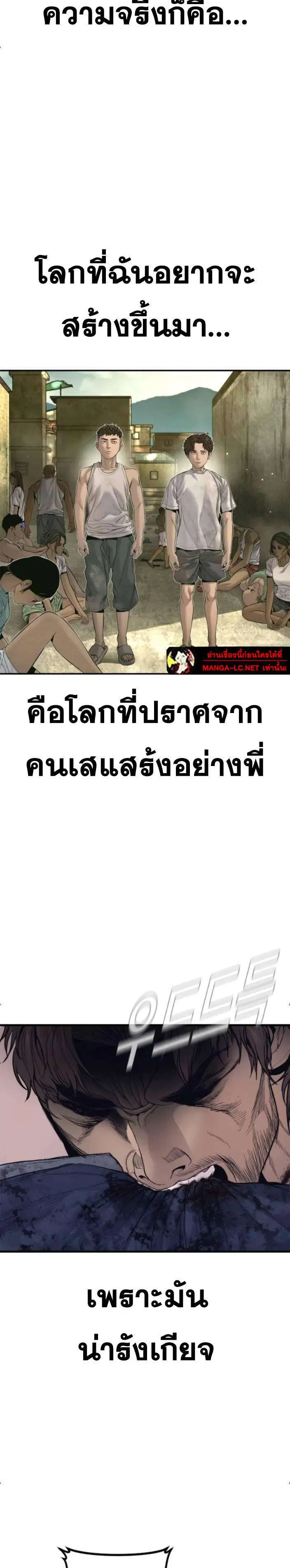 Manager Kim ตอนที่ 236 หน้า 36