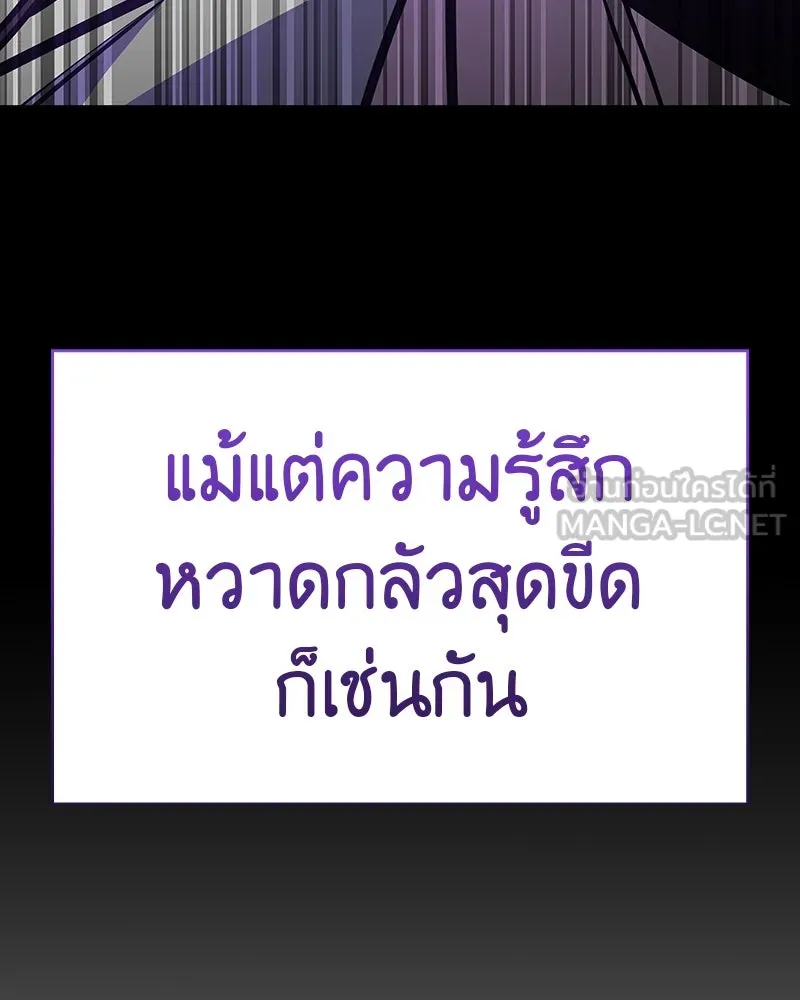 I Reincarnated As The Crazed Heir เกิดอีกทีเป็นว่าที่ประมุขลัทธิมาร ตอนที่ 109 หน้า 135