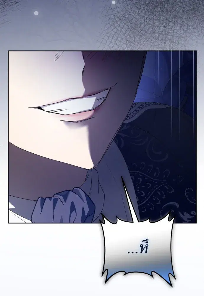 Your Throne ตอนที่ 233 หน้า 80