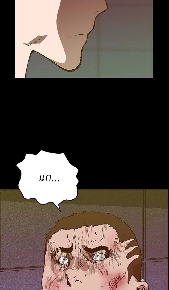 Weak Hero ตอนที่ 103 หน้า 43