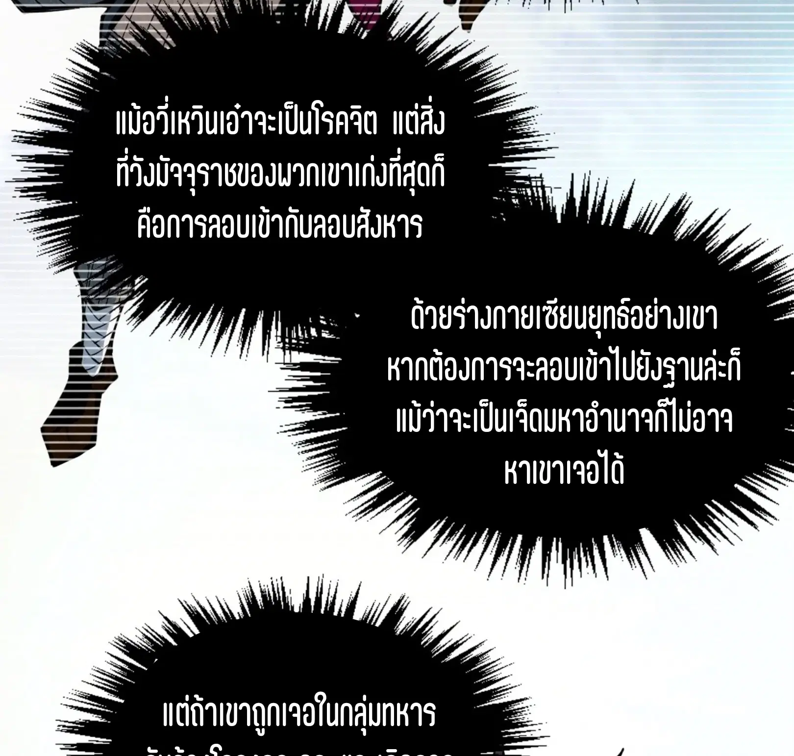 The Eternal Supreme ตอนที่ 329 หน้า 67