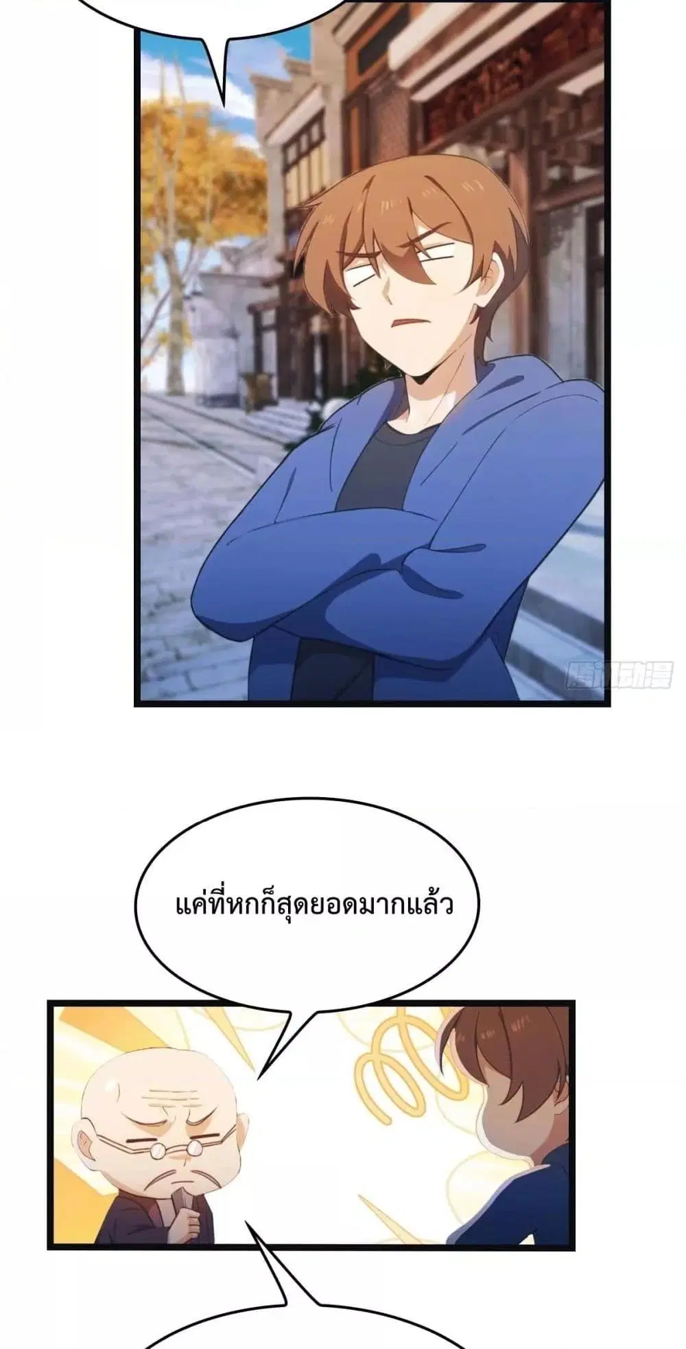 Master Cultivation Return ตอนที่ 468 หน้า 29