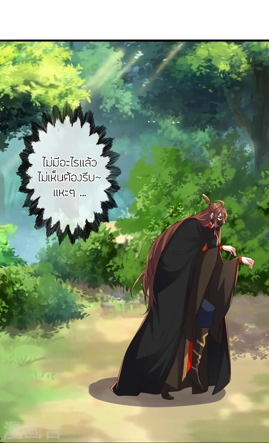 Banished Disciple’s Counterattack ราชาอมตะผู้ถูกขับไล่ ตอนที่ 365 หน้า 98