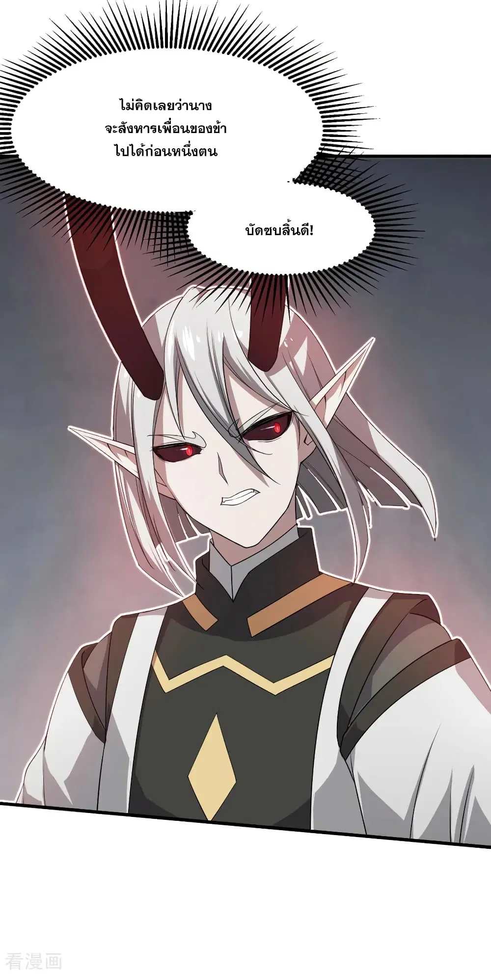 Matchless Emperor ตอนที่ 29 หน้า 16