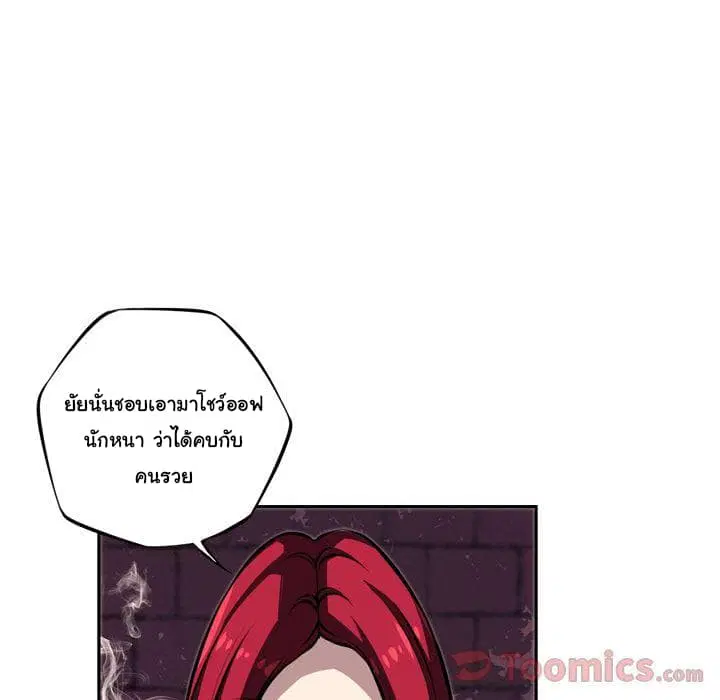 SuperNova ตอนที่ 70 หน้า 121