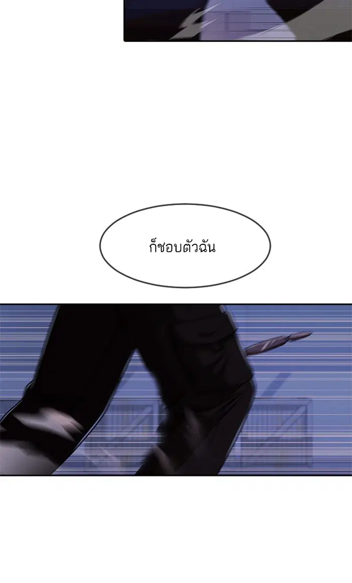 Random Chat ตอนที่ 175 หน้า 104