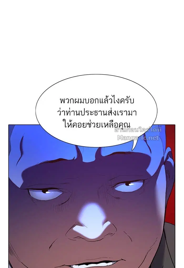 Reborn Rich ตอนที่ 1 หน้า 61