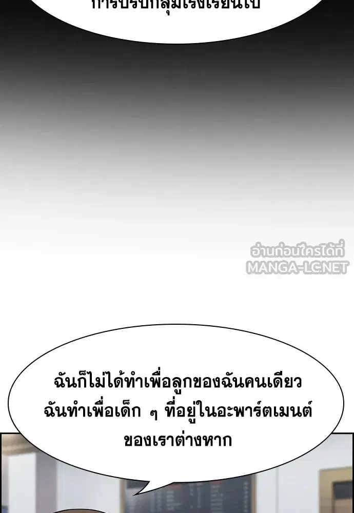 True Education ตอนที่ 158 หน้า 108