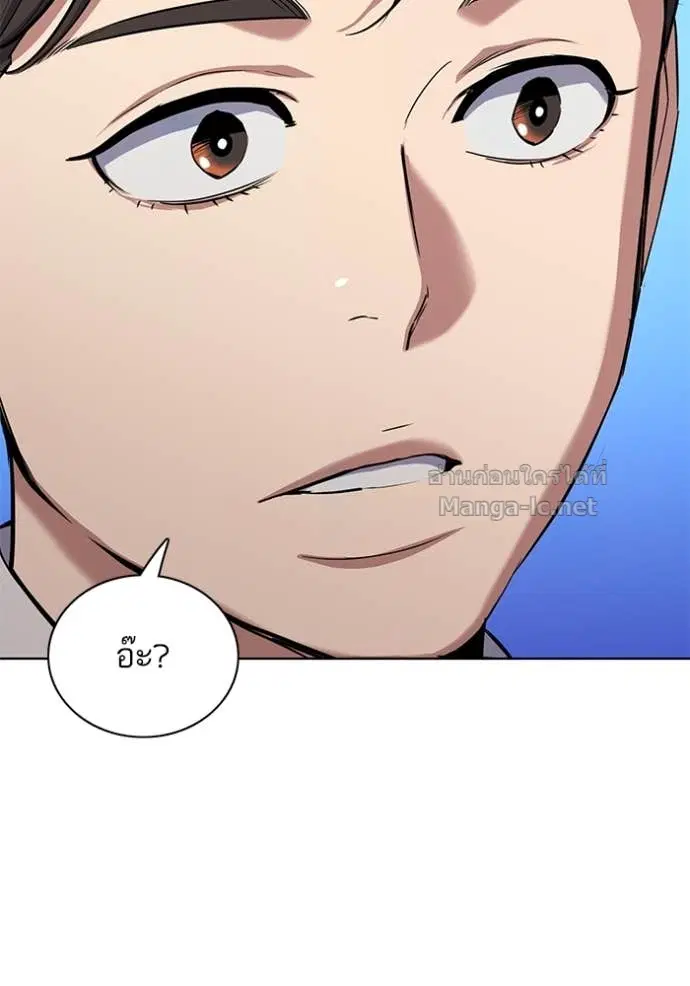 Reborn Rich ตอนที่ 103 หน้า 108