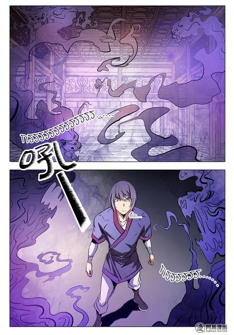 Bailian Chengshen ตอนที่ 8 หน้า 15