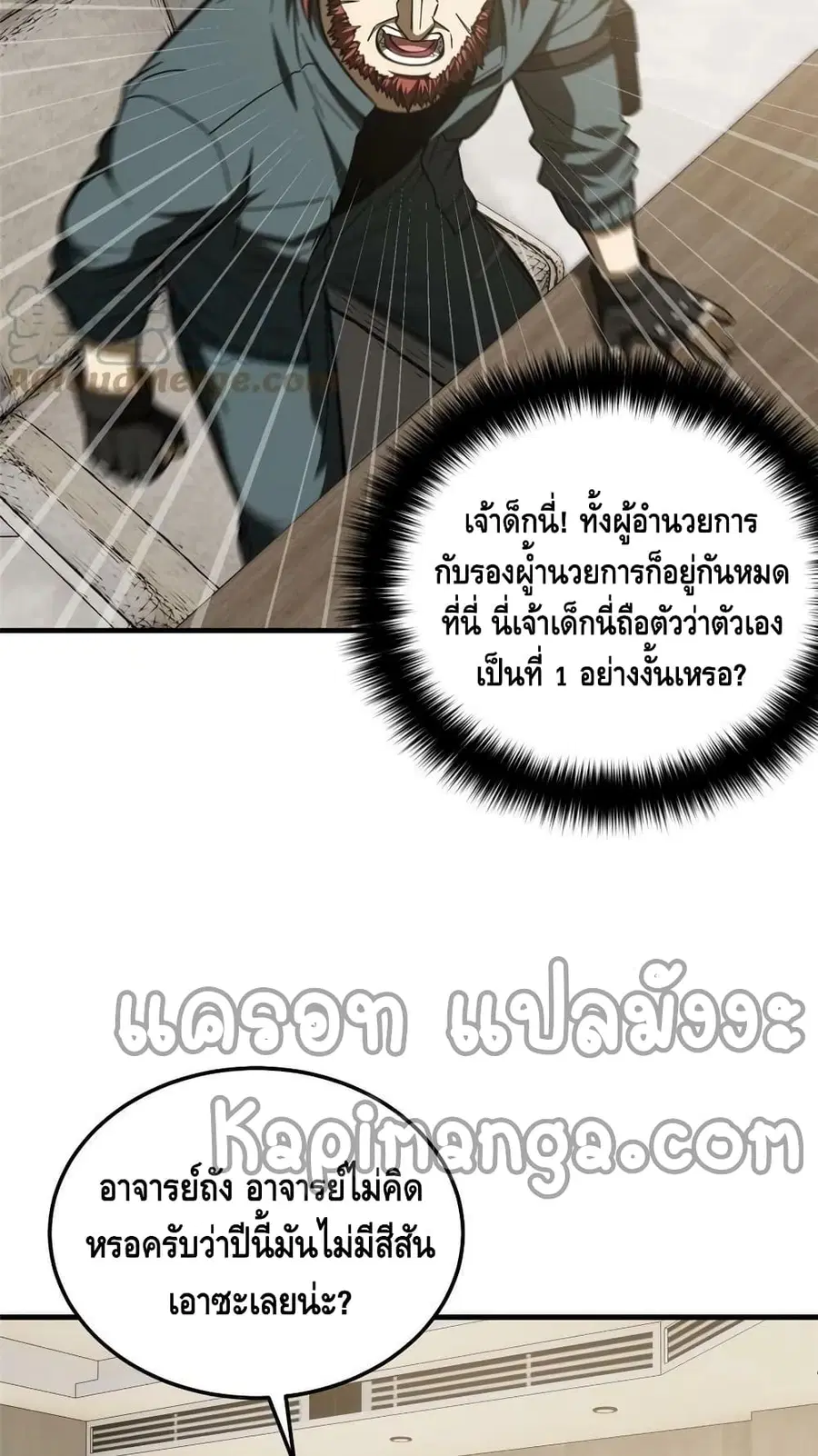 Global Martial Arts ตอนที่ 179 หน้า 7