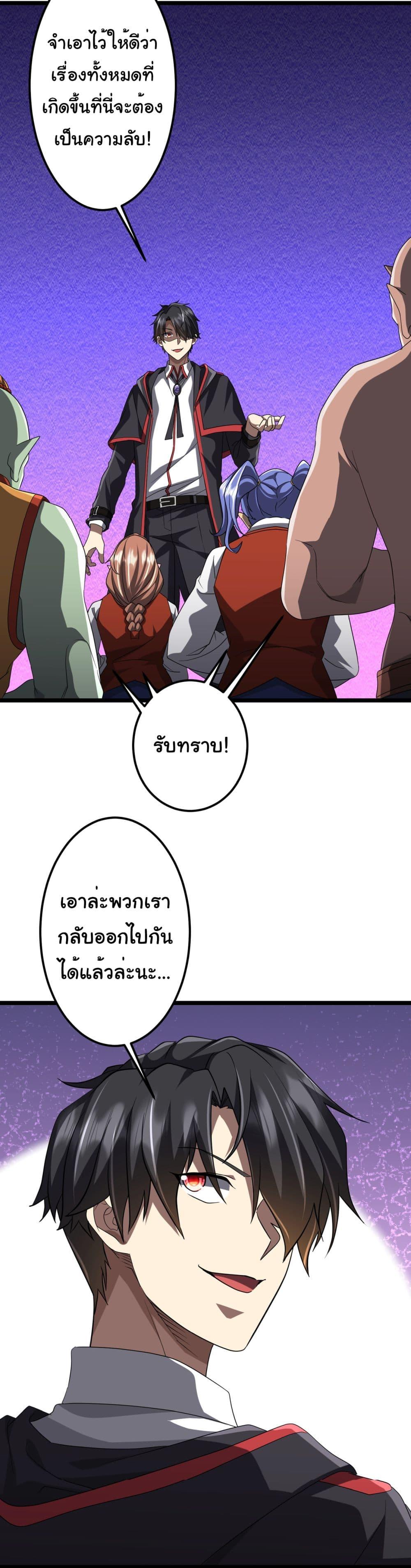 Start with Trillions of Coins ตอนที่ 140 หน้า 34