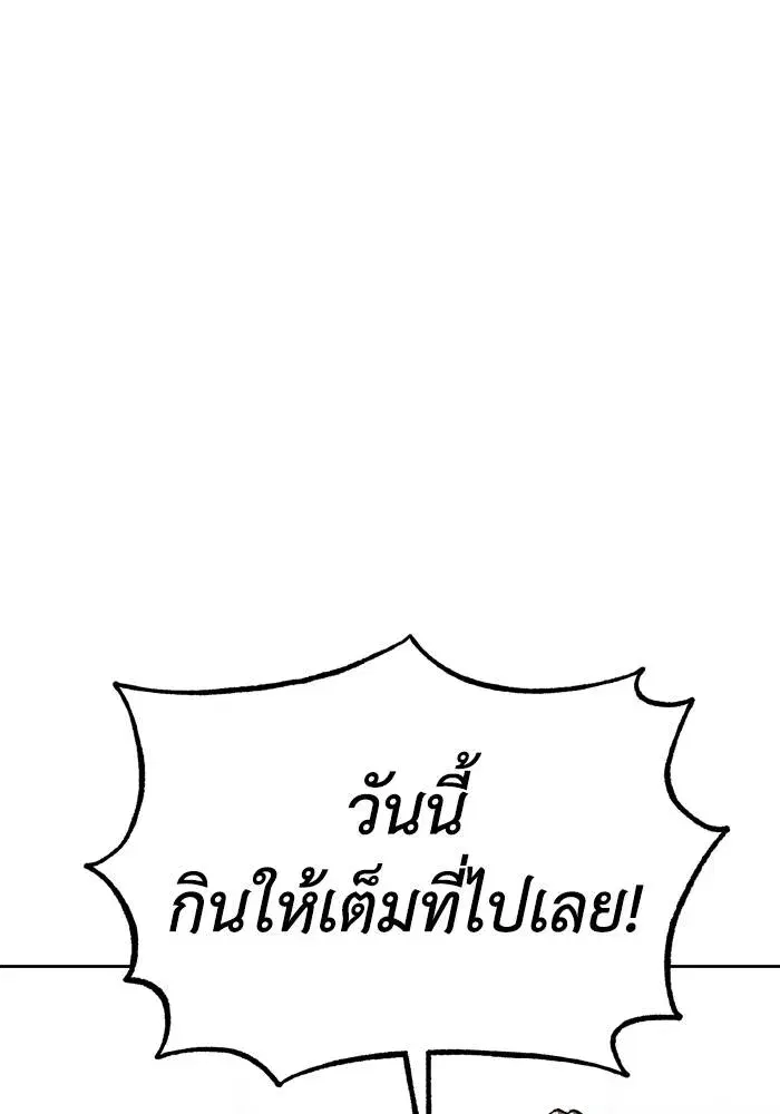 King of the Octagon ตอนที่ 85 หน้า 92
