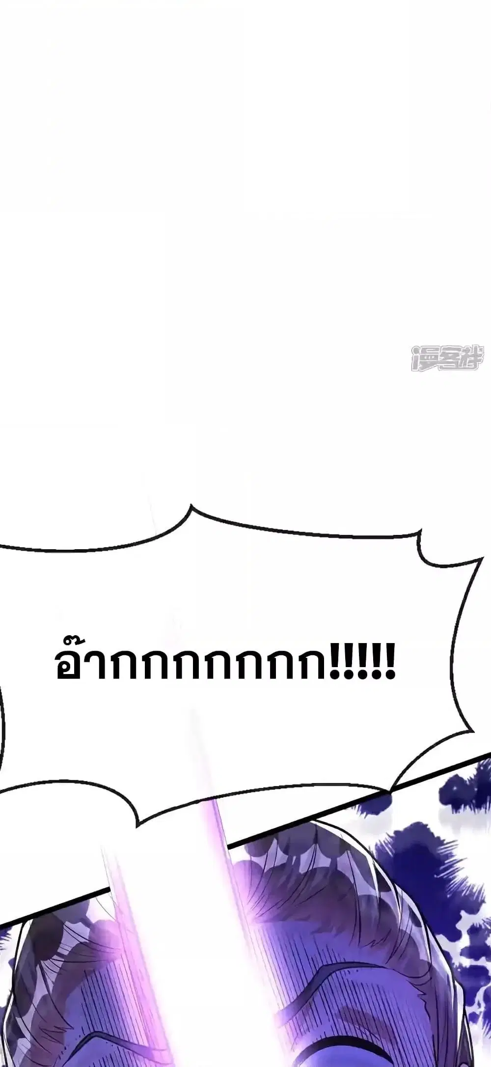 The Ten Great Emperors At The Beginning Are All My Apprentices ตอนที่ 155 หน้า 22