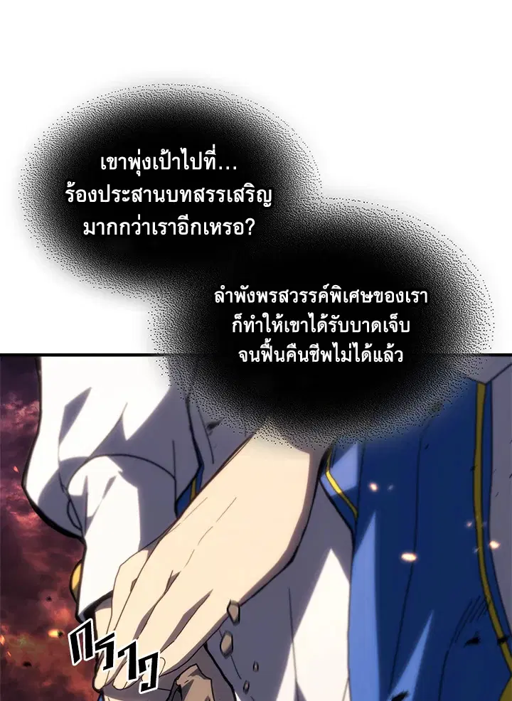A Returner’s Magic Should Be Special ตอนที่ 232 หน้า 26