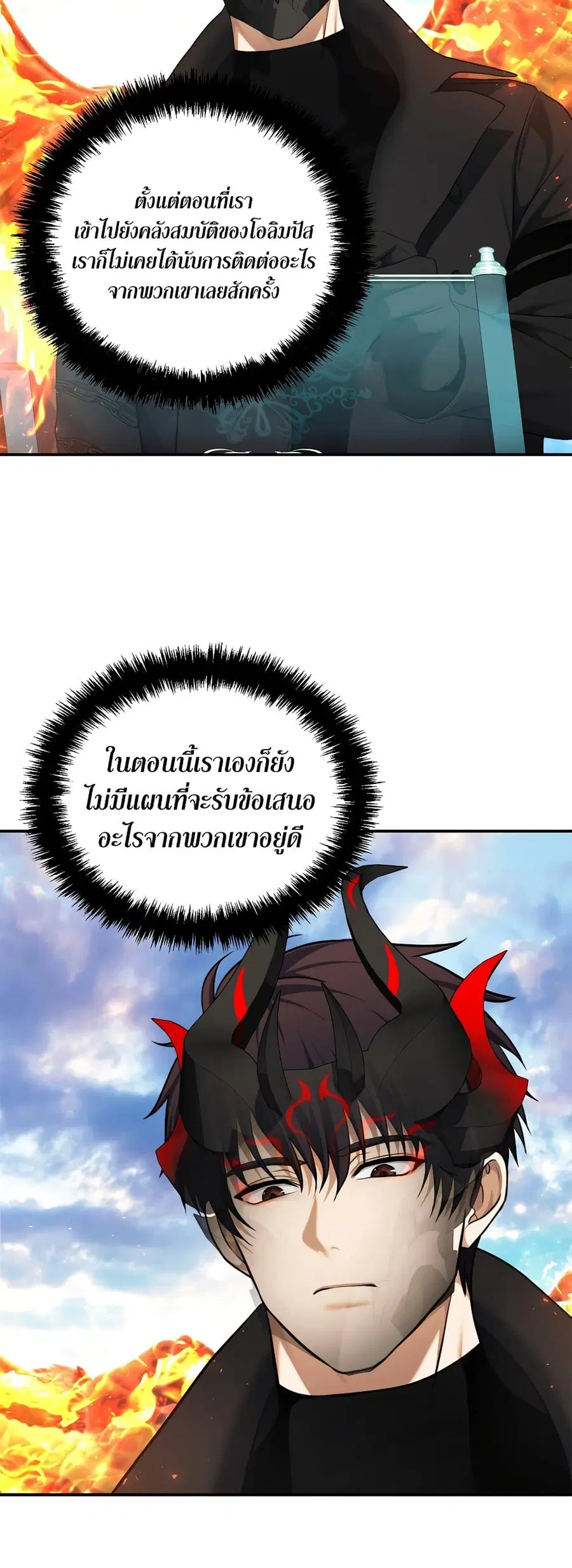 Ranker Who Lives A Second Time ตอนที่ 128 หน้า 39